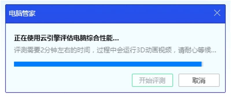 腾讯电脑管家官方版硬件检测功能怎么用？使用方法详细介绍