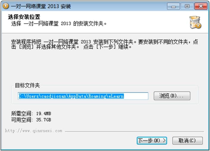 一对一网络课堂电脑版下载及安装教程详细介绍