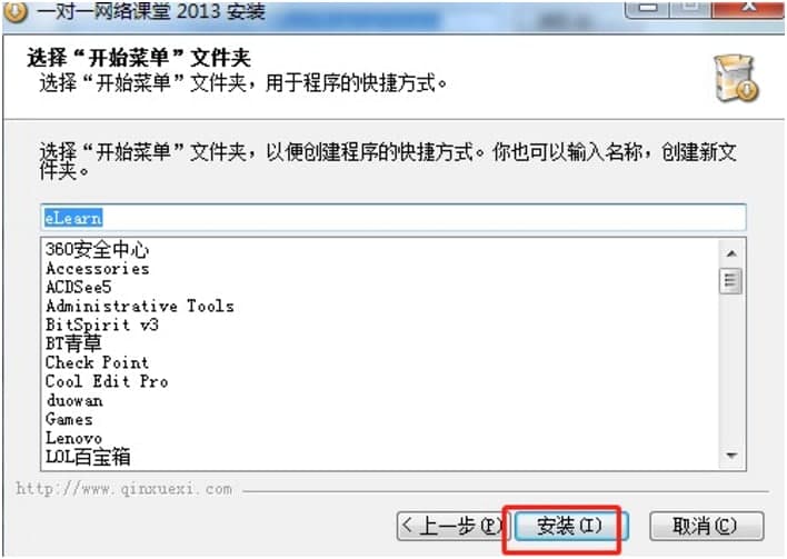 一对一网络课堂电脑版下载及安装教程详细介绍