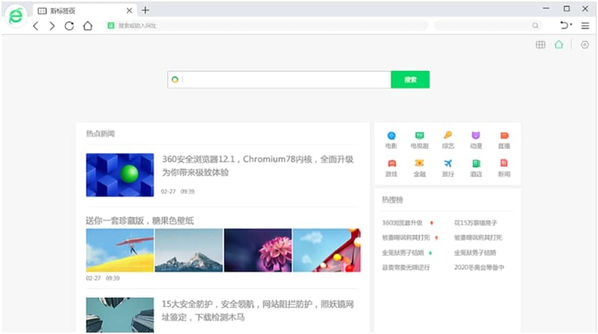 360安全浏览器挖矿防护阅读模式教学