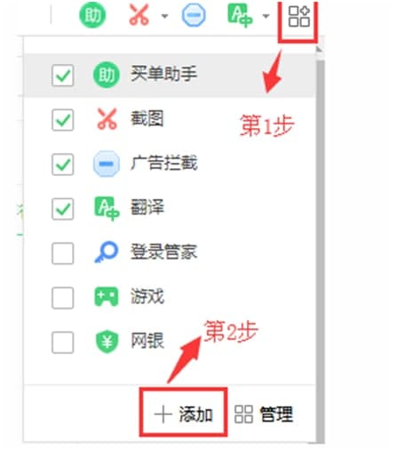 360安全浏览器挖矿防护阅读模式教学