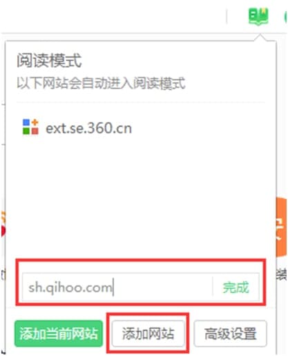 360安全浏览器挖矿防护阅读模式教学