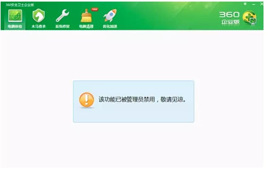 360安全卫士企业版下载详情介绍