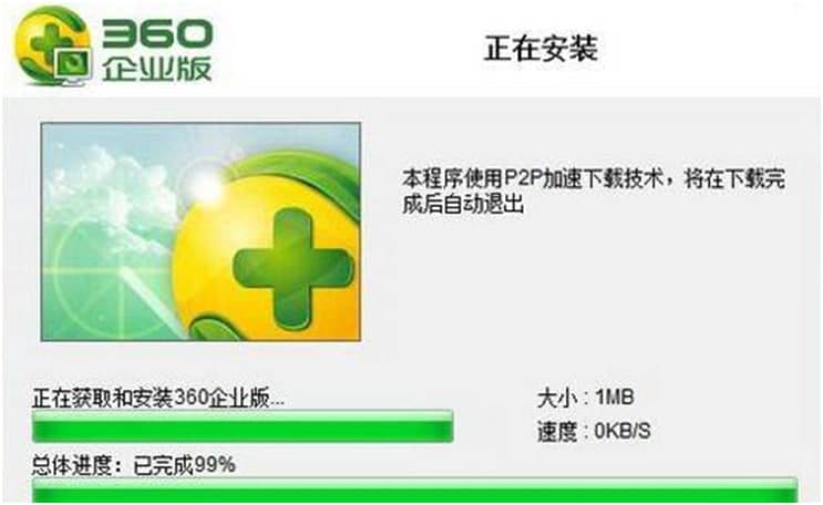 360安全卫士企业版下载详情介绍