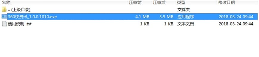 360快资讯官方下载功能特点和安装教学