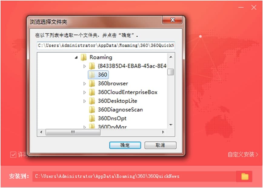 360快资讯官方下载功能特点和安装教学