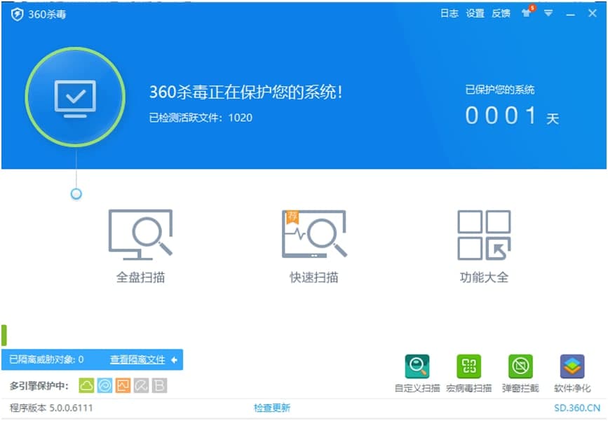 360杀毒软件下载使用帮助