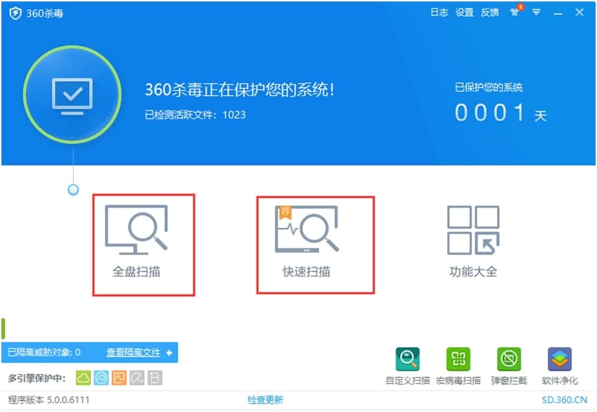 360杀毒软件下载使用帮助