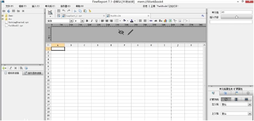 FineReport下载模板制作思路解析