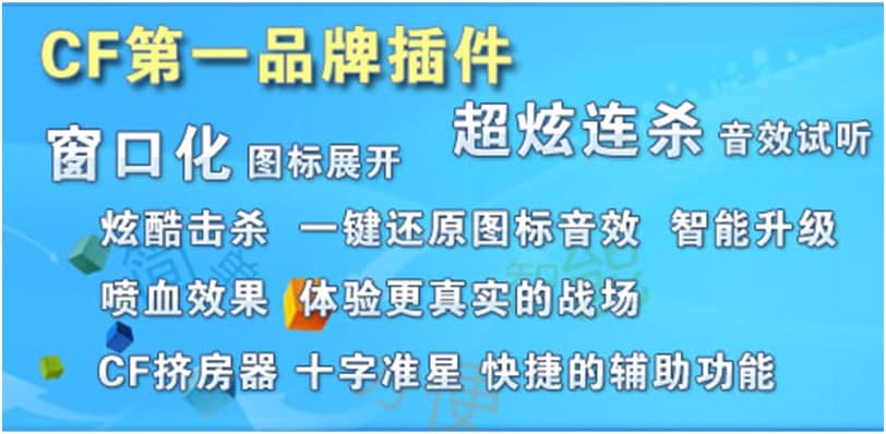 cf火线魔盒（friebox）使用技巧