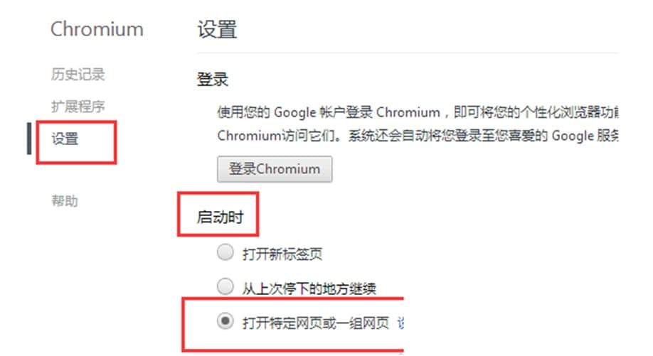 chromeium使用技巧