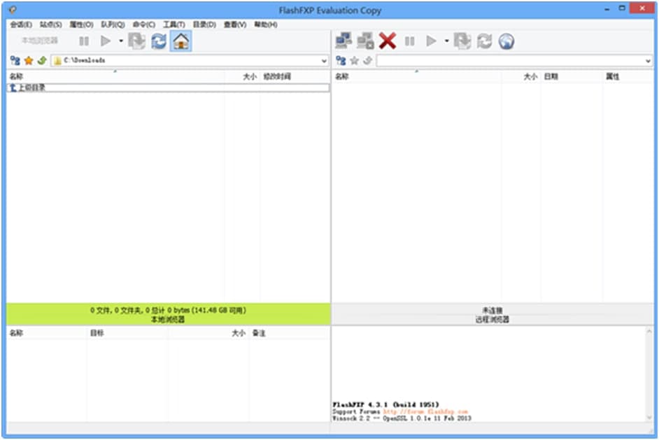 Fxp（FlashFXP）使用技巧