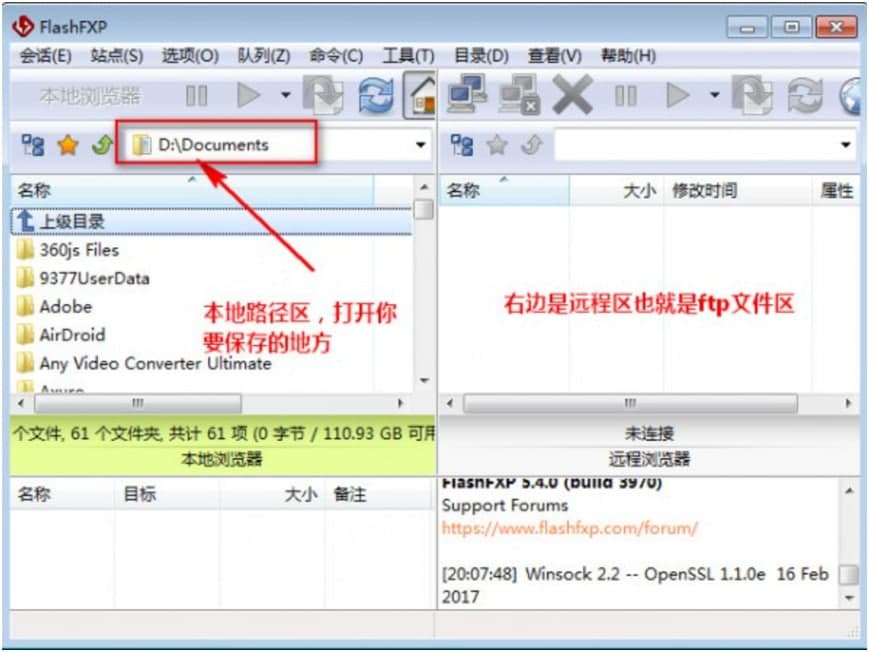 Fxp（FlashFXP）使用技巧