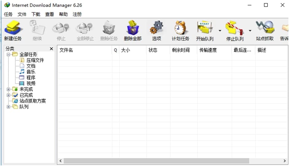 internetdownloadmanager（IDM下载器）使用方法