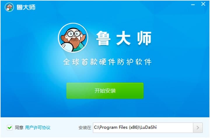 鲁大师电脑版免费下载及安装教程详细介绍