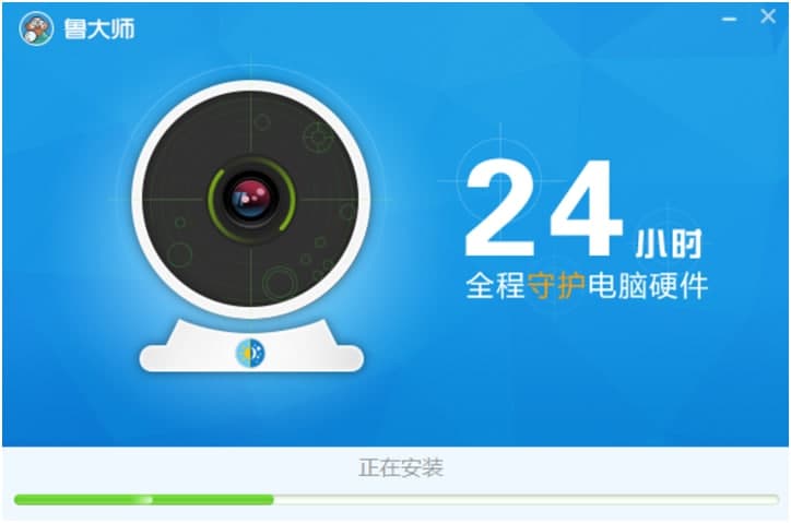 鲁大师电脑版免费下载及安装教程详细介绍