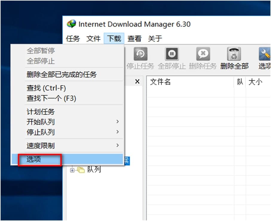 internetdownloadmanager（IDM下载器）使用方法
