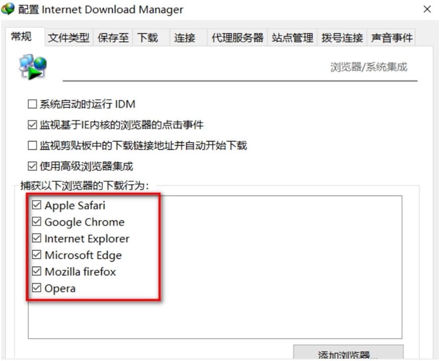 internetdownloadmanager（IDM下载器）使用方法