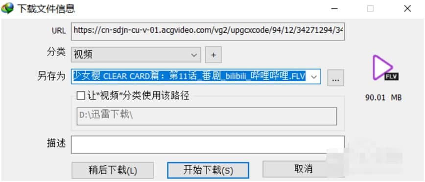 internetdownloadmanager（IDM下载器）使用方法