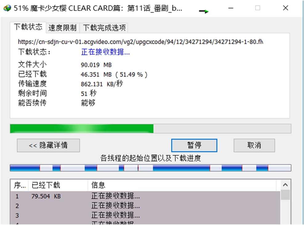 internetdownloadmanager（IDM下载器）使用方法