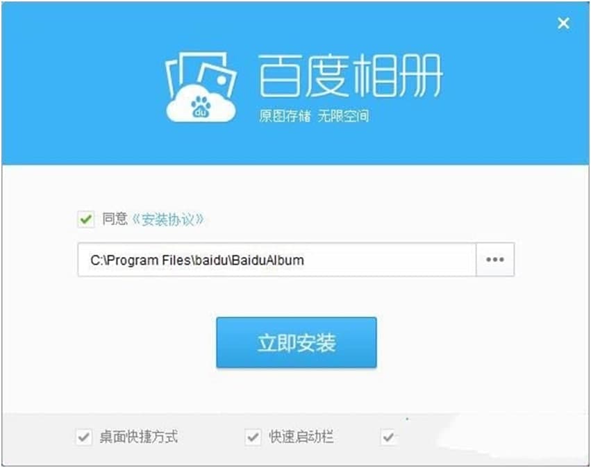百度相册下载安装教程