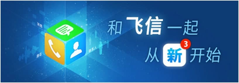 飞信软件电脑版使用技巧