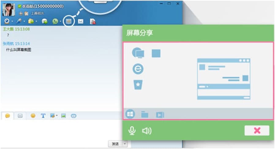 飞信软件电脑版使用技巧
