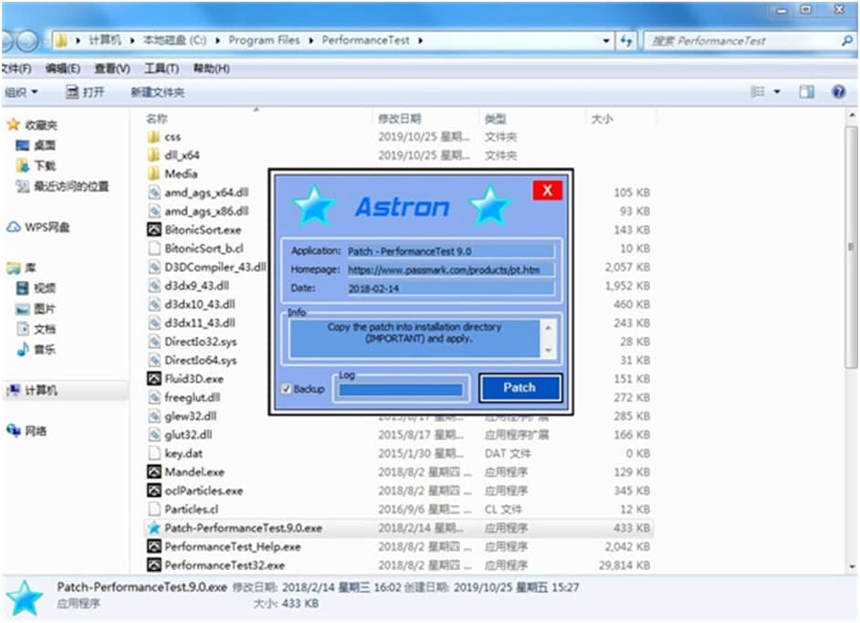 PassMark PerformanceTest（软件基准测试工具）破解教程