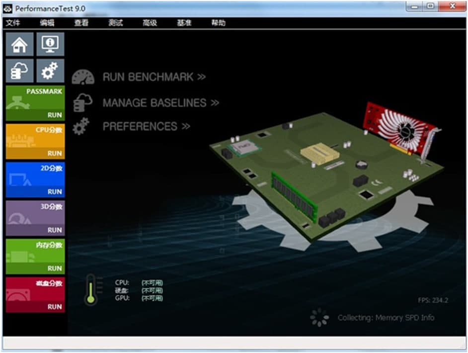 PassMark PerformanceTest（软件基准测试工具）破解教程