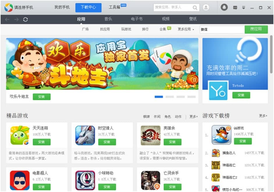 qq手机管家pc安装使用技巧