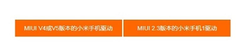 小米驱动下载使用方法
