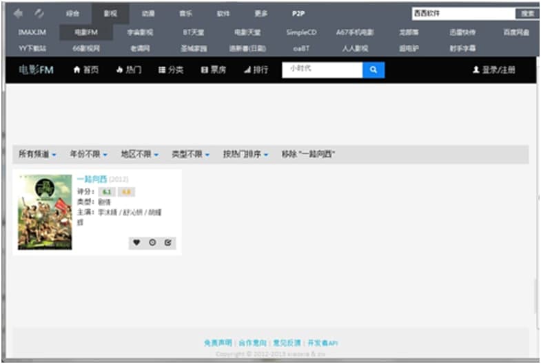 迅雷资源助手使用说明
