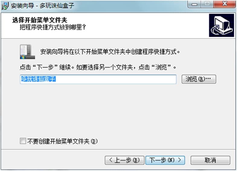 多玩诛仙盒子官方下载安装教学