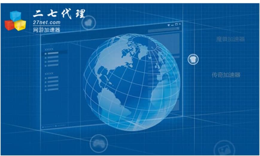 二七代理网游加速器官方下载使用帮助