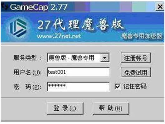 二七代理网游加速器官方下载使用帮助