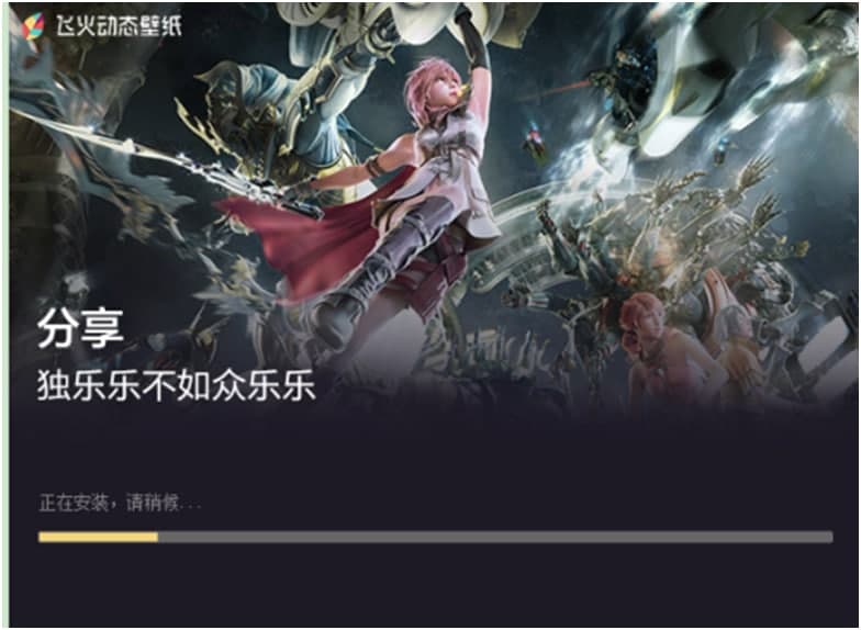 飞火动态壁纸功能特点和安装教学