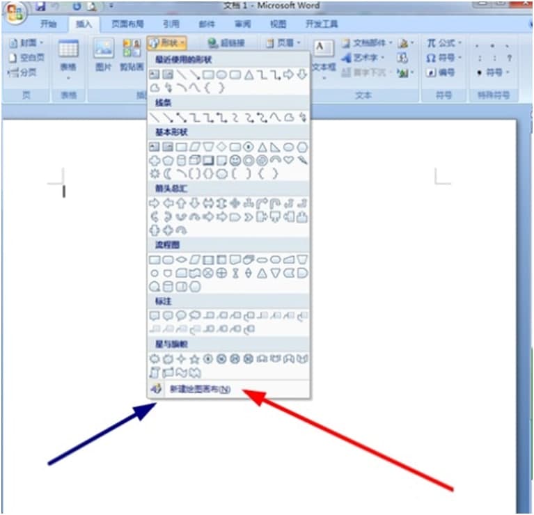 几何画板在Word中插入图形图文教学