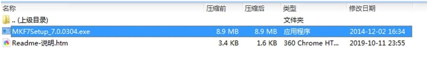 麦客疯功能特点和安装教学