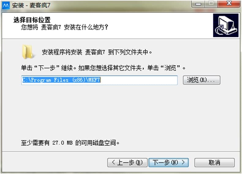 麦客疯功能特点和安装教学