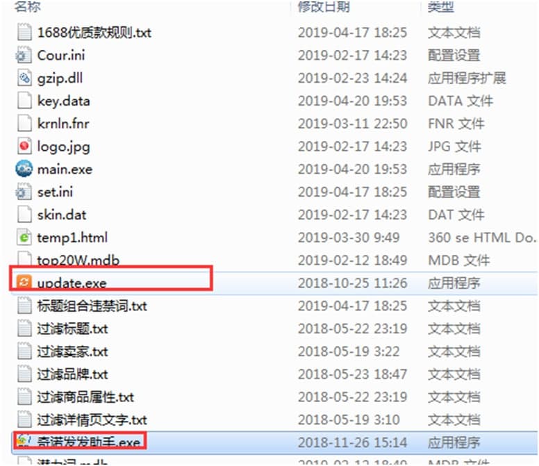 奇诺发发助手官方下载使用帮助