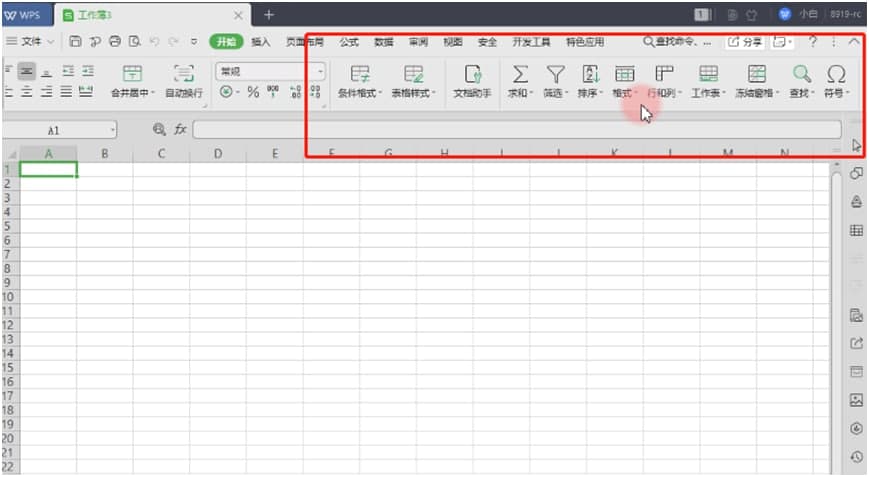 WPS2019工作表与工作簿设置技巧教学