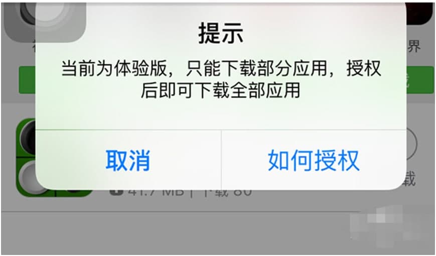 同步助手电脑版设备授权图文教学