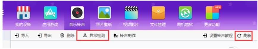 同步助手电脑版设备授权图文教学