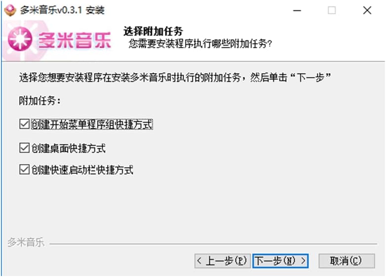 多米音乐官方下载图文安装教学