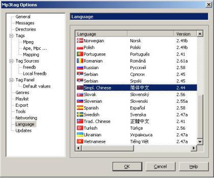 mp3Tag软件功能特色和使用教程介绍