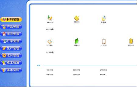 材料成本核算器官方下载