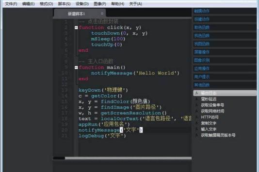 触摸精灵电脑版官方下载