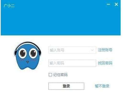 广联达广小二官方下载