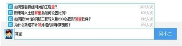 广联达广小二官方下载