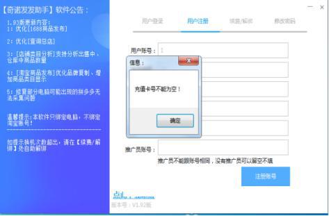 奇诺发发助手安装教程介绍
